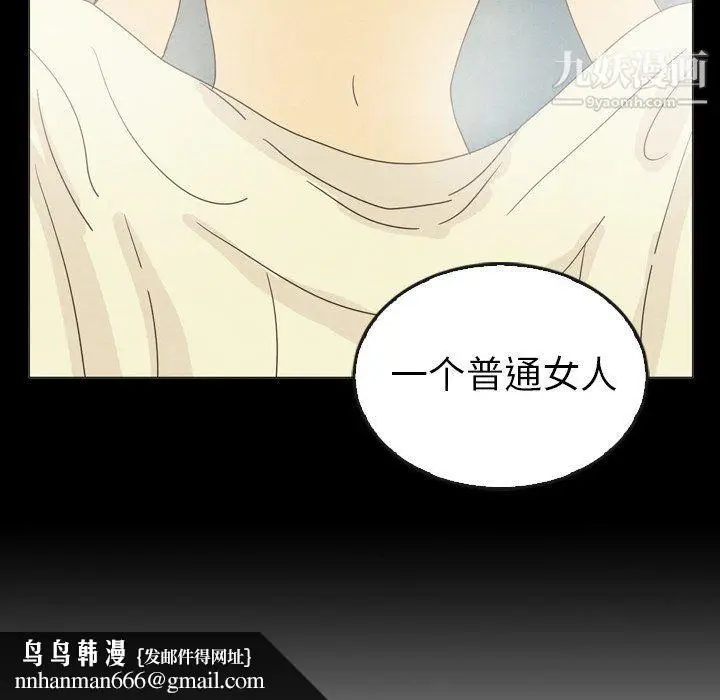 漫画《泰珠小姐的完美婚姻生活》最终话第136张图