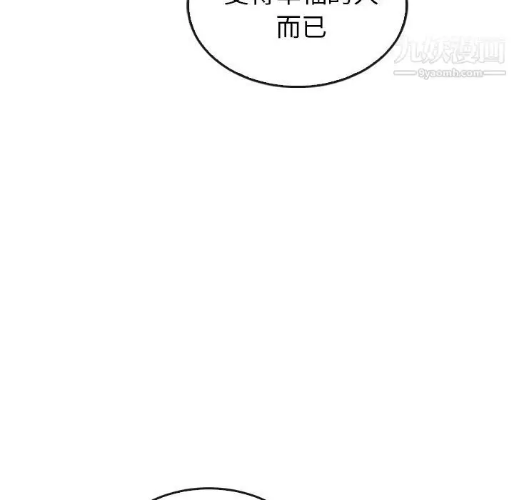 漫画《泰珠小姐的完美婚姻生活》最终话第138张图