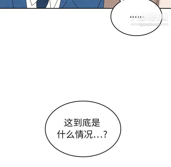 漫画《泰珠小姐的完美婚姻生活》最终话第151张图