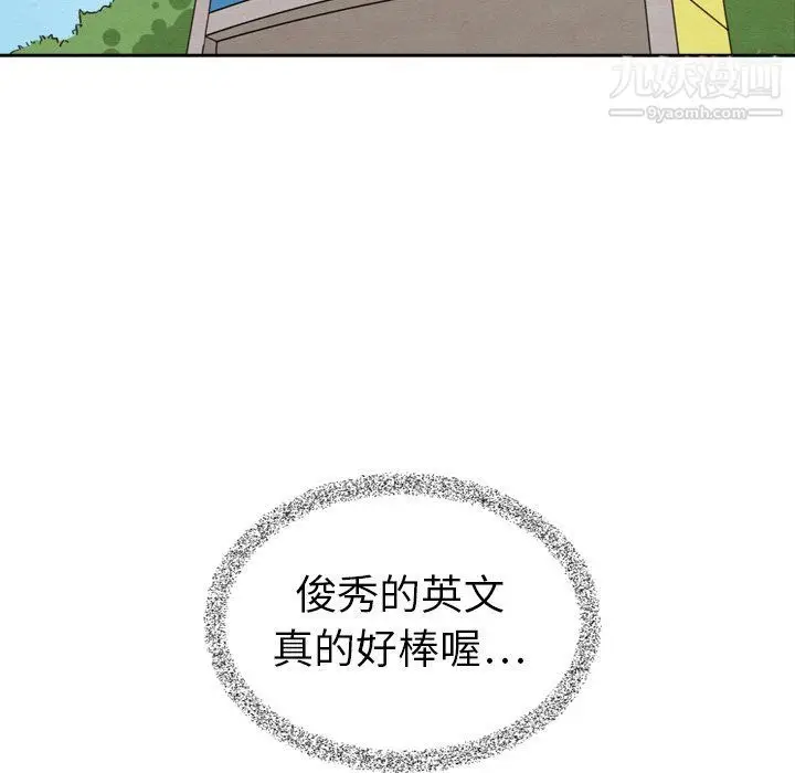 漫画《泰珠小姐的完美婚姻生活》最终话第156张图