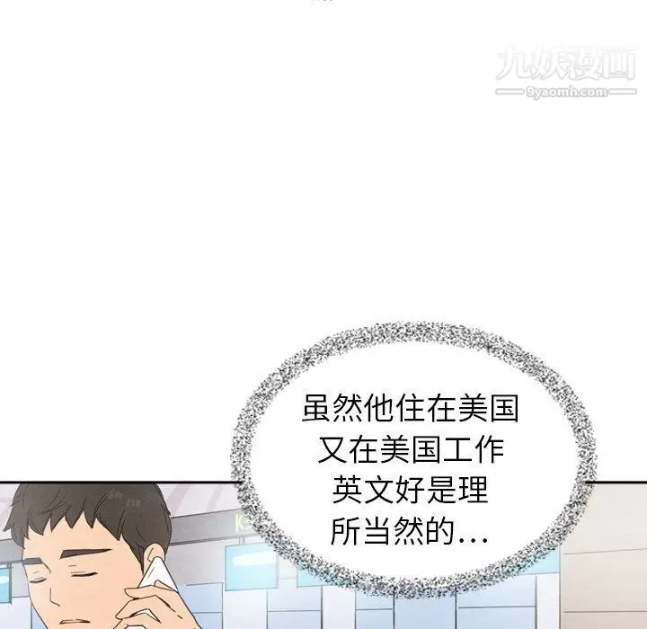 漫画《泰珠小姐的完美婚姻生活》最终话第157张图