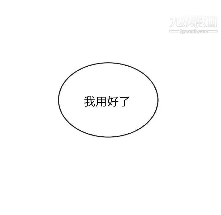 漫画《泰珠小姐的完美婚姻生活》最终话第160张图