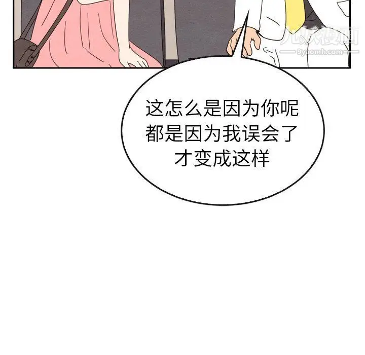 漫画《泰珠小姐的完美婚姻生活》最终话第162张图