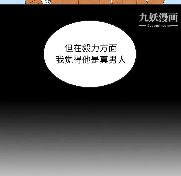 漫画《泰珠小姐的完美婚姻生活》最终话第169张图