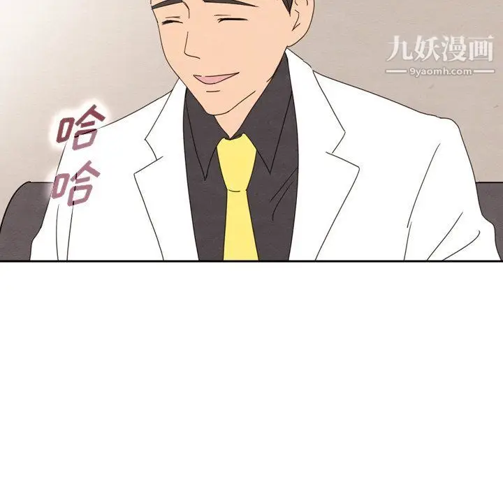 漫画《泰珠小姐的完美婚姻生活》最终话第171张图