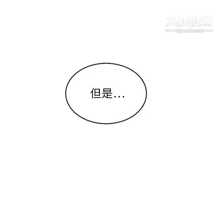 漫画《泰珠小姐的完美婚姻生活》最终话第174张图