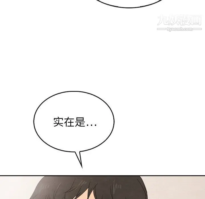 漫画《泰珠小姐的完美婚姻生活》最终话第176张图