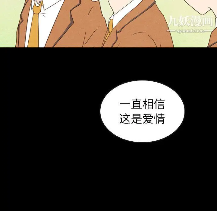 漫画《泰珠小姐的完美婚姻生活》最终话第184张图