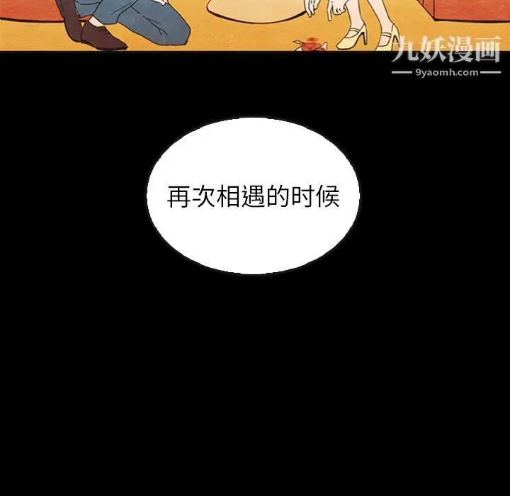 漫画《泰珠小姐的完美婚姻生活》最终话第186张图