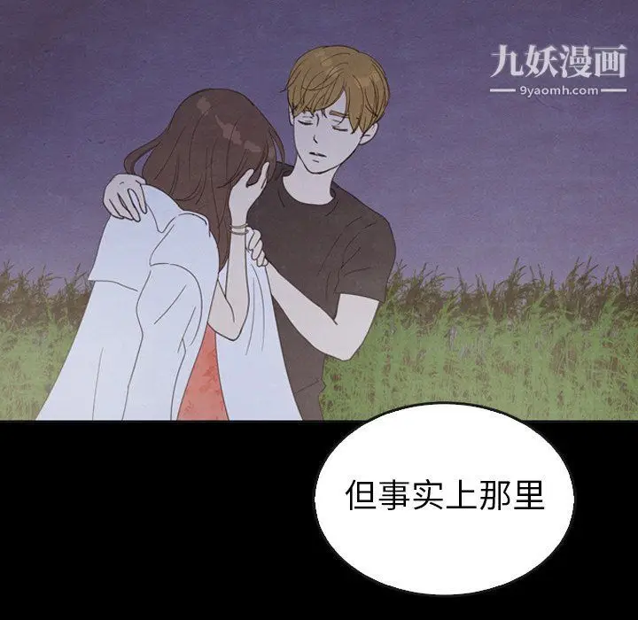 漫画《泰珠小姐的完美婚姻生活》最终话第190张图