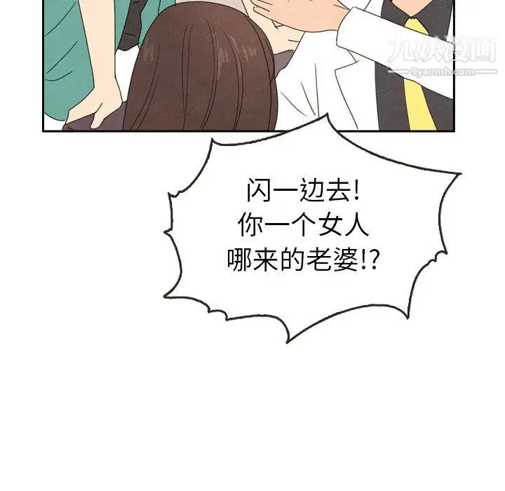 漫画《泰珠小姐的完美婚姻生活》最终话第202张图