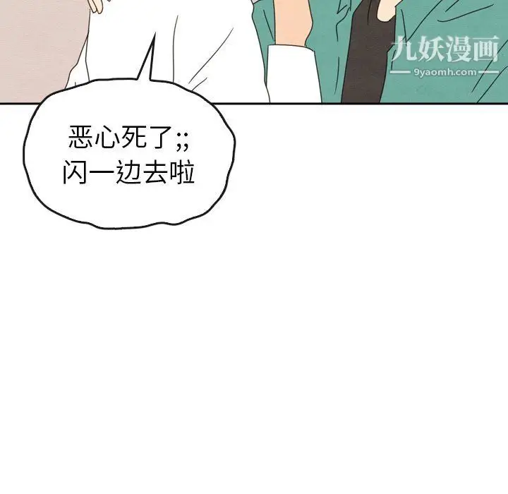 漫画《泰珠小姐的完美婚姻生活》最终话第204张图