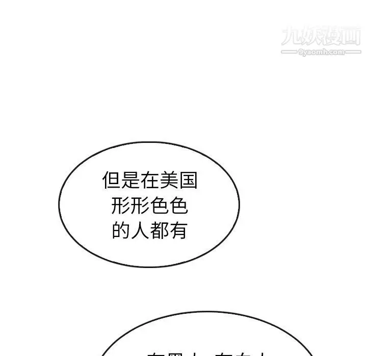 漫画《泰珠小姐的完美婚姻生活》最终话第212张图