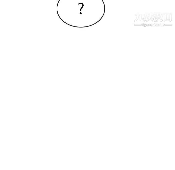 漫画《泰珠小姐的完美婚姻生活》最终话第216张图