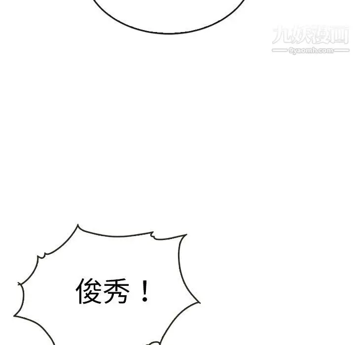 漫画《泰珠小姐的完美婚姻生活》最终话第218张图