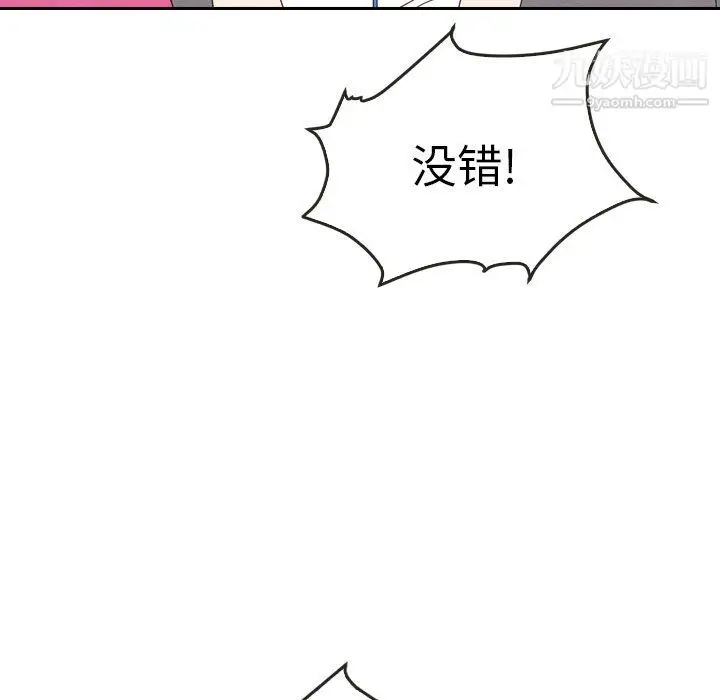 漫画《泰珠小姐的完美婚姻生活》最终话第22张图