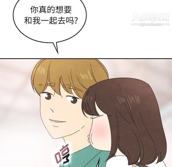 漫画《泰珠小姐的完美婚姻生活》最终话第232张图
