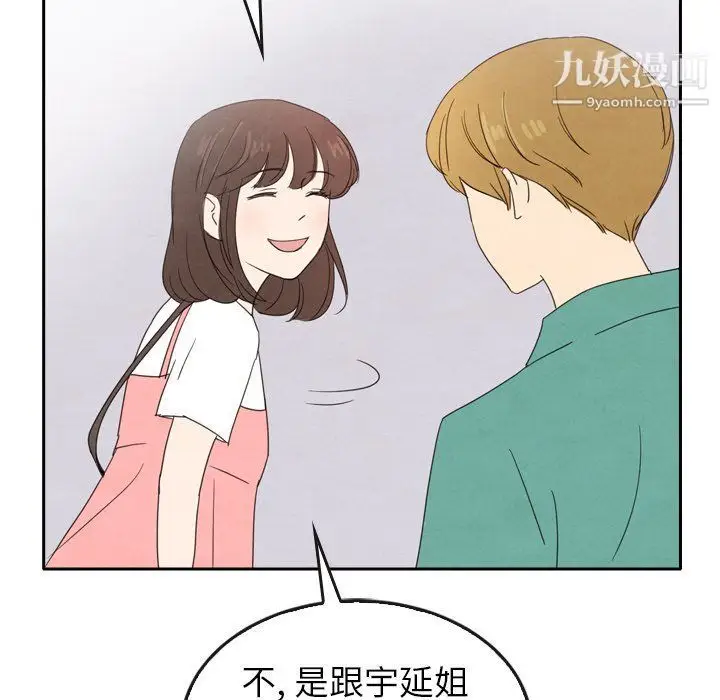 漫画《泰珠小姐的完美婚姻生活》最终话第238张图