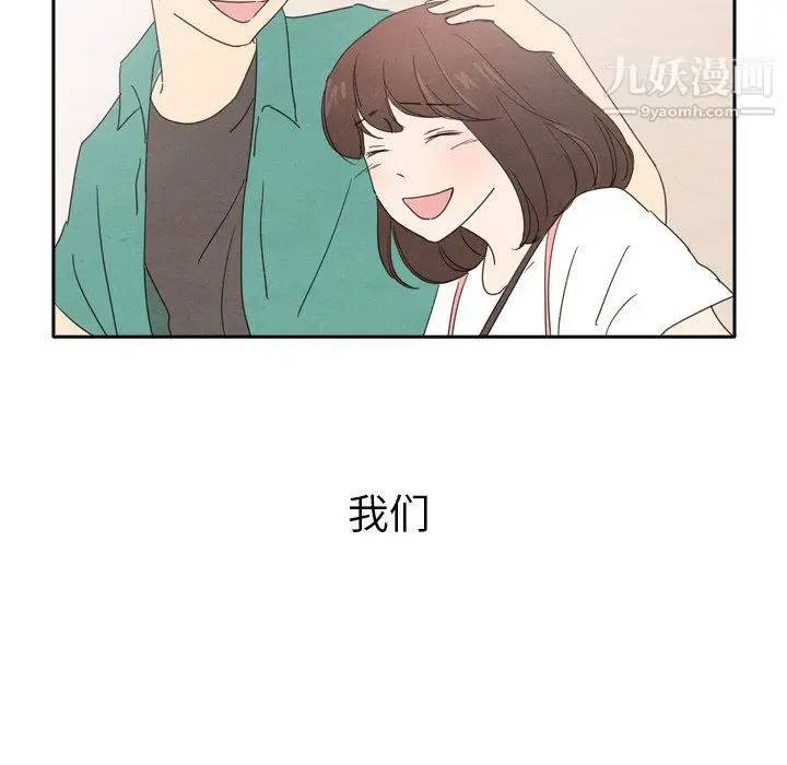 漫画《泰珠小姐的完美婚姻生活》最终话第245张图