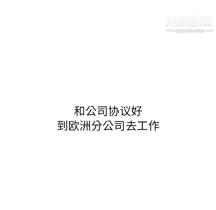 漫画《泰珠小姐的完美婚姻生活》最终话第249张图