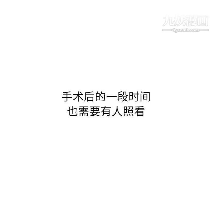 漫画《泰珠小姐的完美婚姻生活》最终话第251张图
