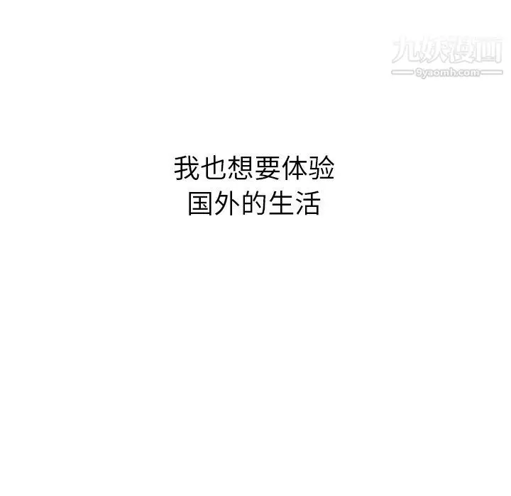 漫画《泰珠小姐的完美婚姻生活》最终话第252张图