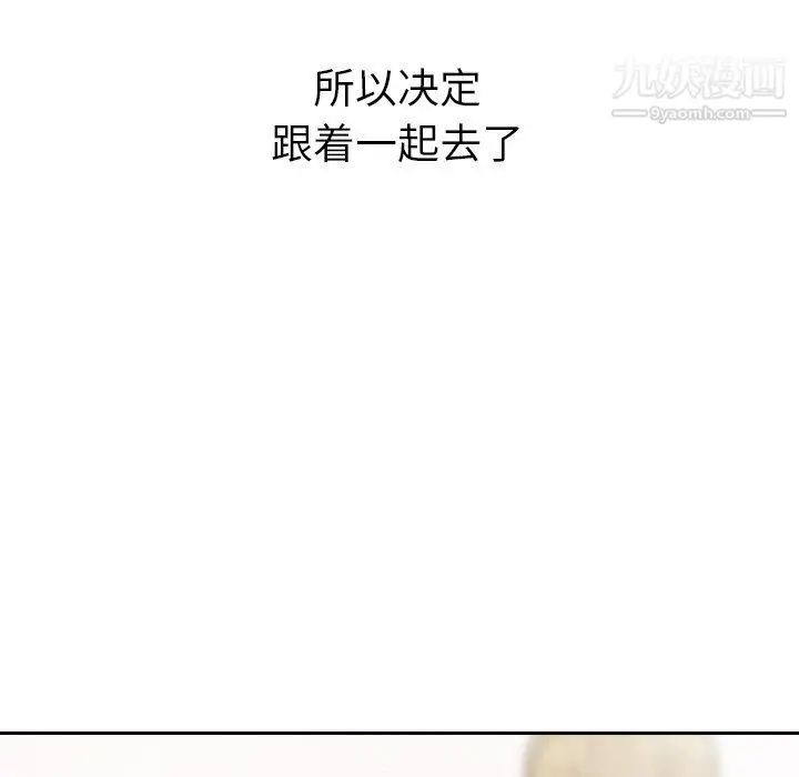 漫画《泰珠小姐的完美婚姻生活》最终话第253张图