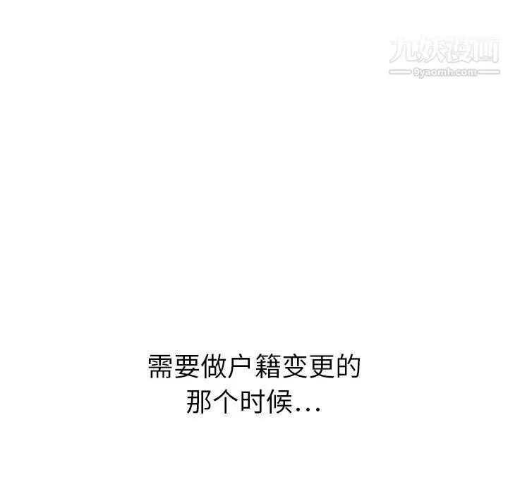 漫画《泰珠小姐的完美婚姻生活》最终话第256张图