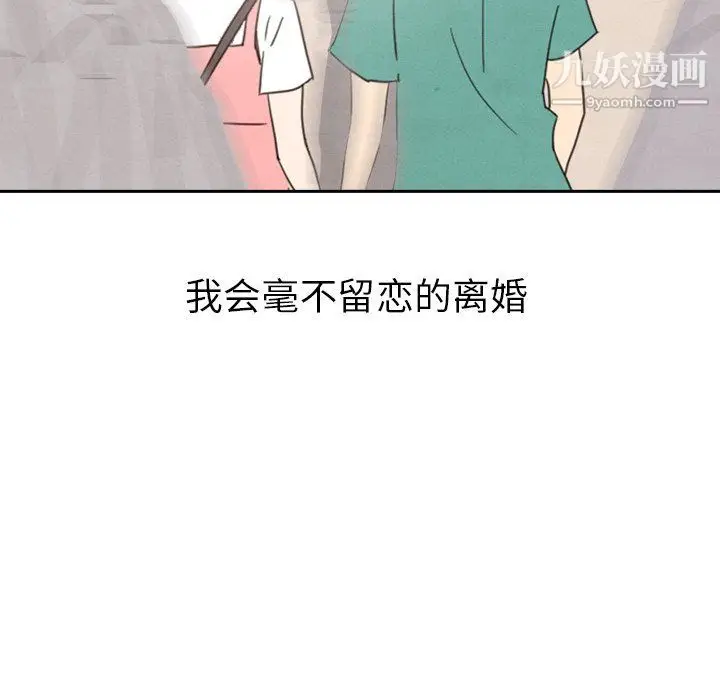 漫画《泰珠小姐的完美婚姻生活》最终话第258张图