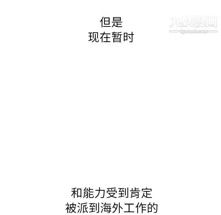 漫画《泰珠小姐的完美婚姻生活》最终话第259张图