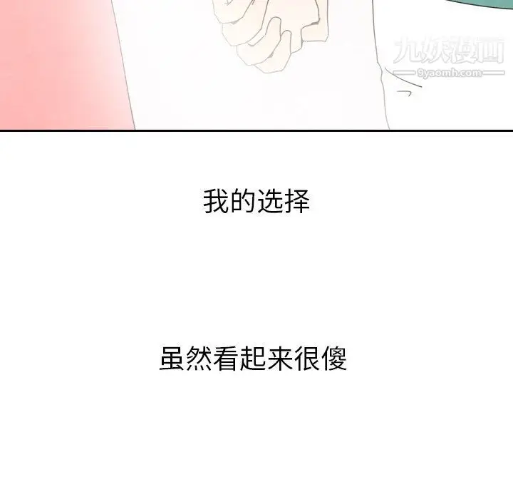 漫画《泰珠小姐的完美婚姻生活》最终话第263张图