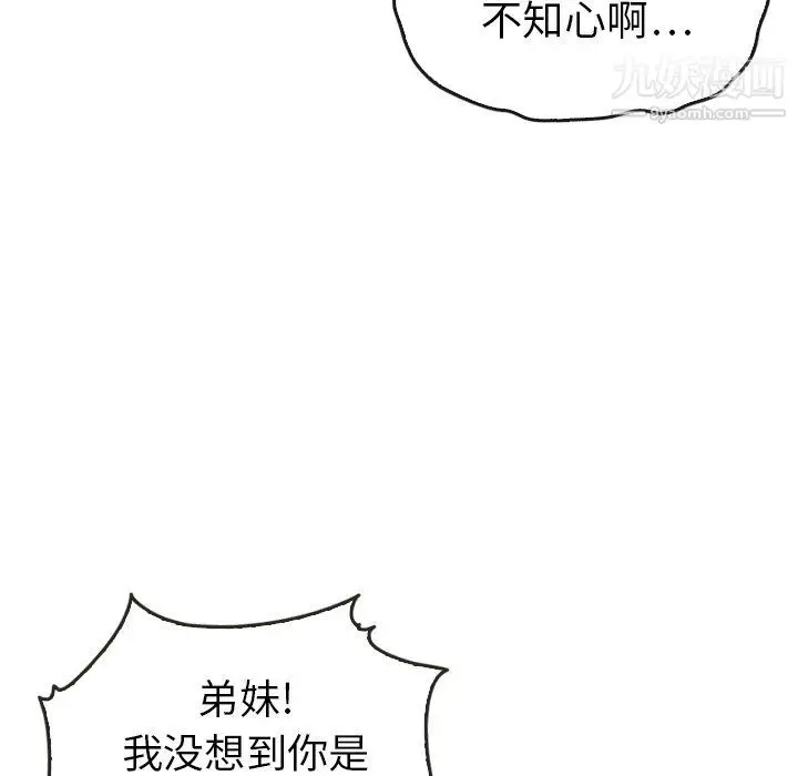 漫画《泰珠小姐的完美婚姻生活》最终话第33张图