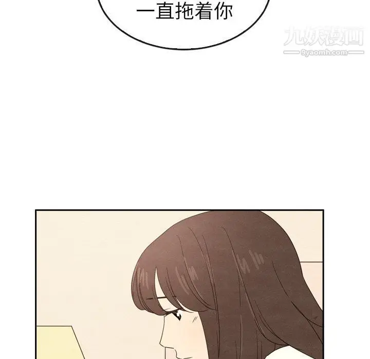 漫画《泰珠小姐的完美婚姻生活》最终话第39张图