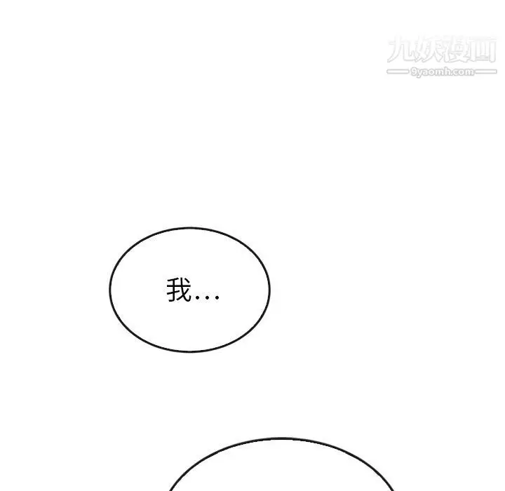 漫画《泰珠小姐的完美婚姻生活》最终话第43张图