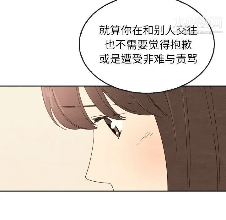 漫画《泰珠小姐的完美婚姻生活》最终话第46张图