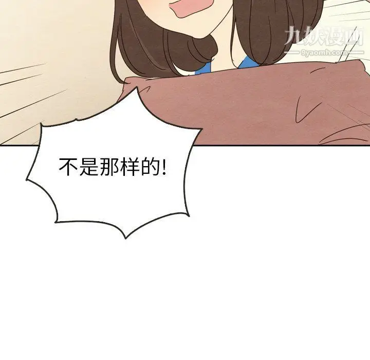漫画《泰珠小姐的完美婚姻生活》最终话第48张图