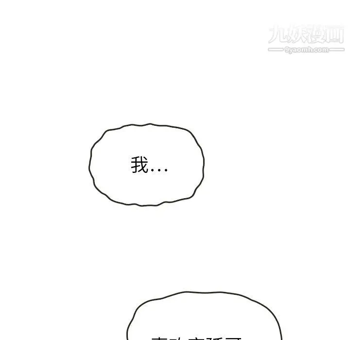 漫画《泰珠小姐的完美婚姻生活》最终话第49张图