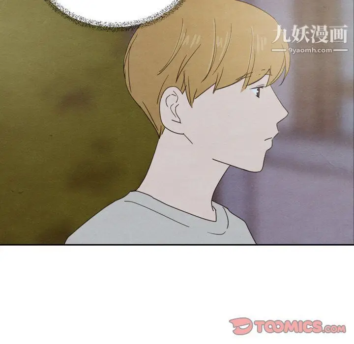 漫画《泰珠小姐的完美婚姻生活》最终话第5张图