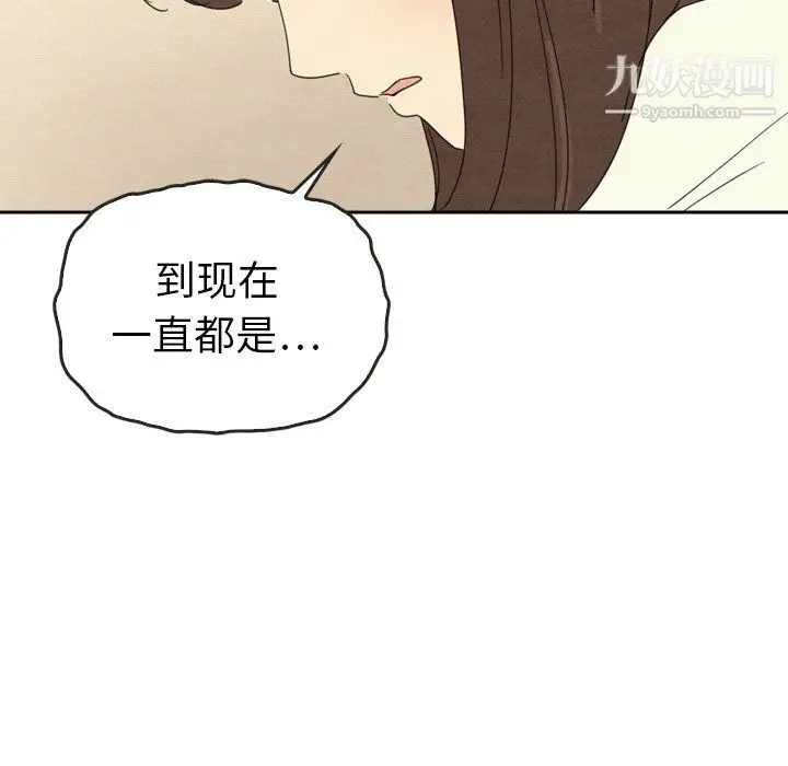 漫画《泰珠小姐的完美婚姻生活》最终话第52张图