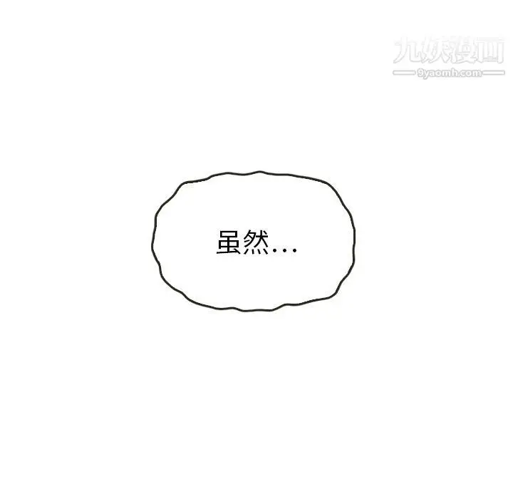 漫画《泰珠小姐的完美婚姻生活》最终话第53张图