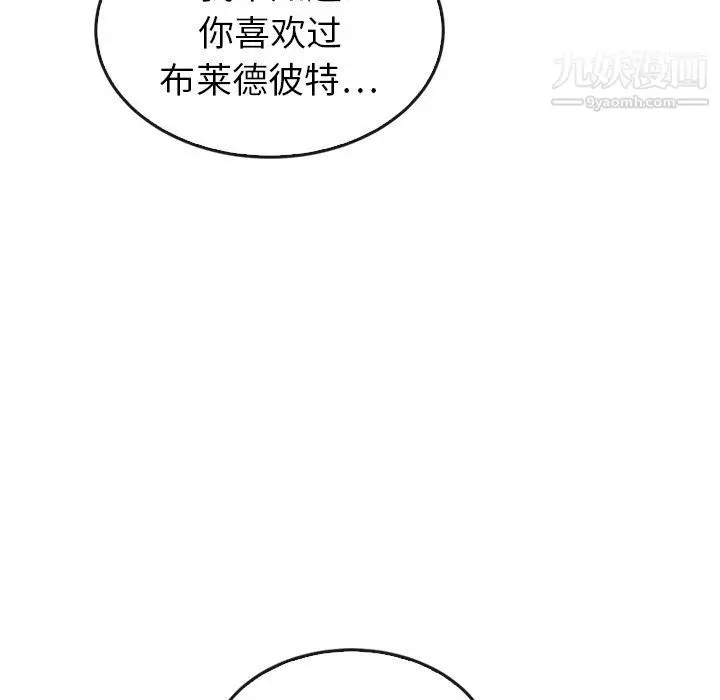 漫画《泰珠小姐的完美婚姻生活》最终话第57张图