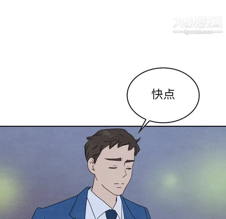 漫画《泰珠小姐的完美婚姻生活》最终话第6张图