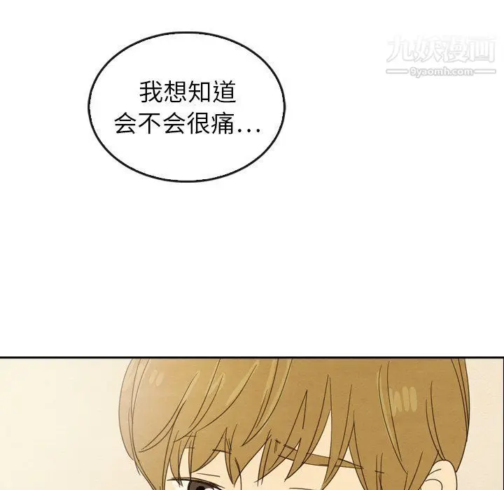 漫画《泰珠小姐的完美婚姻生活》最终话第67张图