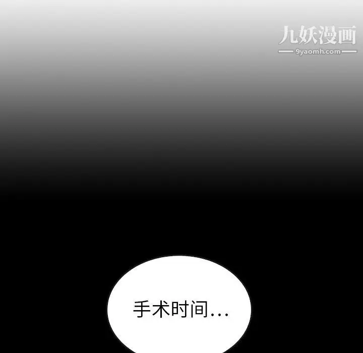 漫画《泰珠小姐的完美婚姻生活》最终话第72张图