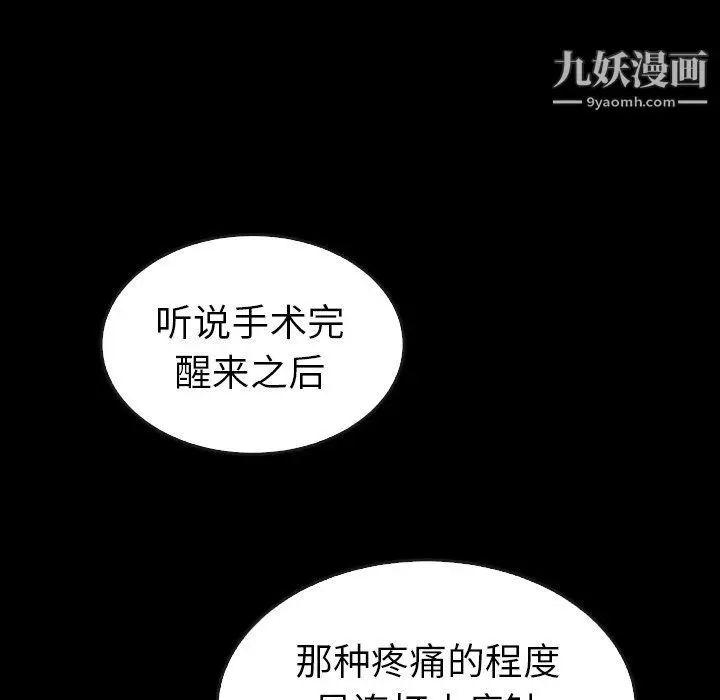 漫画《泰珠小姐的完美婚姻生活》最终话第75张图