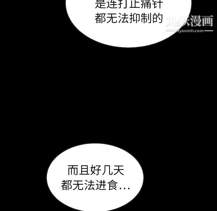 漫画《泰珠小姐的完美婚姻生活》最终话第76张图