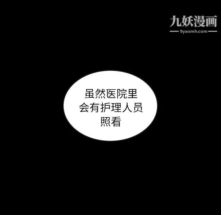 漫画《泰珠小姐的完美婚姻生活》最终话第79张图