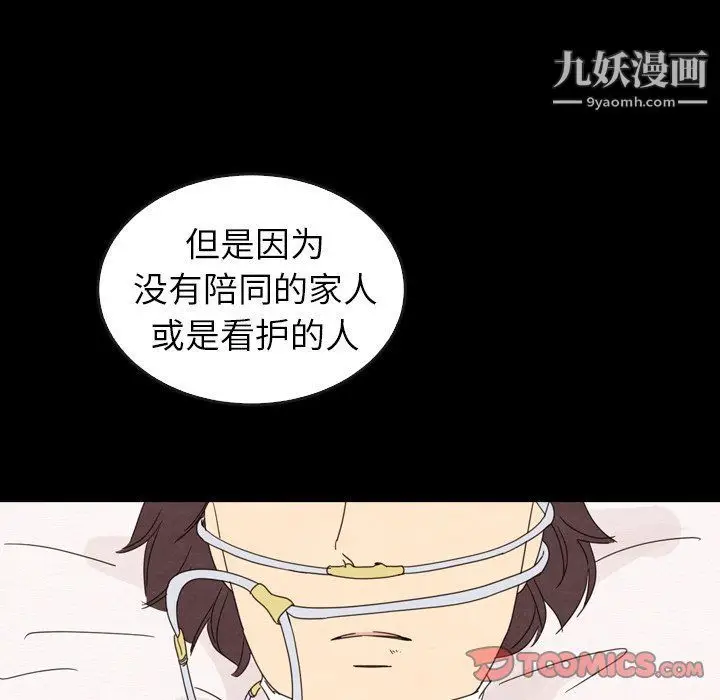 漫画《泰珠小姐的完美婚姻生活》最终话第80张图