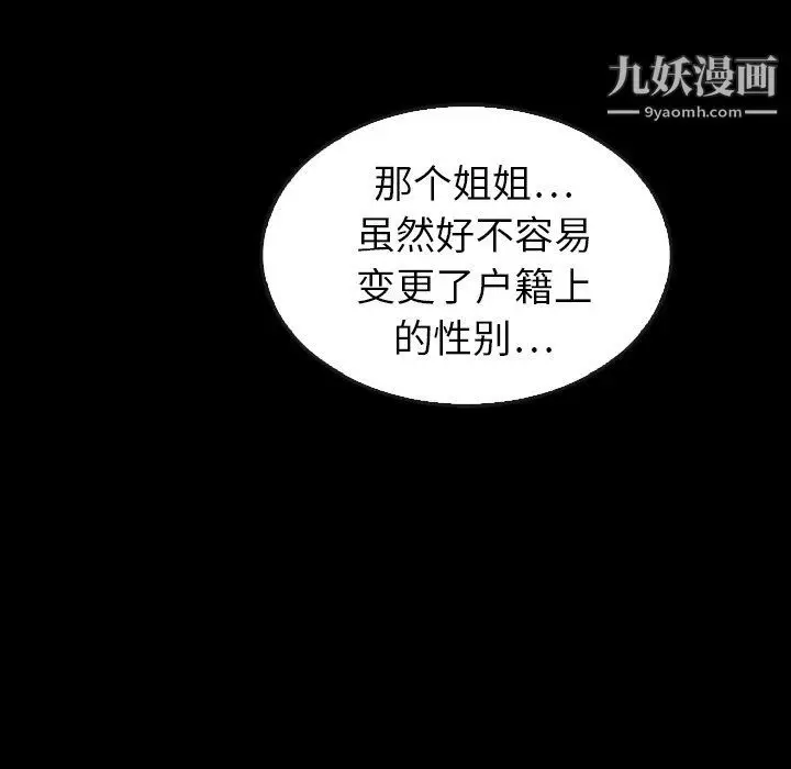 漫画《泰珠小姐的完美婚姻生活》最终话第83张图