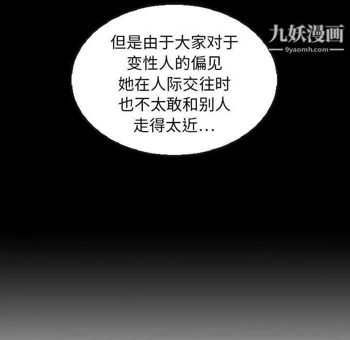 漫画《泰珠小姐的完美婚姻生活》最终话第84张图